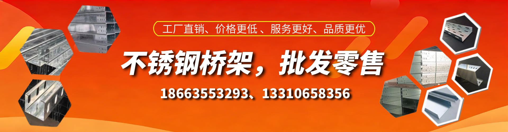 本溪不锈钢桥架厂家